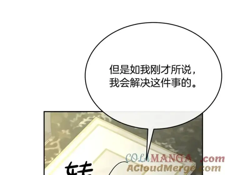 漫画《真的女儿回来了》第107话 从家族中除名第97张图