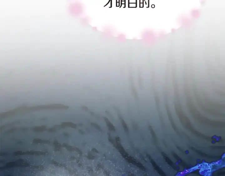 漫画《真的女儿回来了》第108话 真心的祝愿第104张图