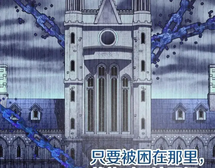 漫画《真的女儿回来了》第108话 真心的祝愿第106张图