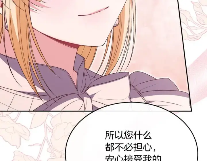 漫画《真的女儿回来了》第108话 真心的祝愿第128张图