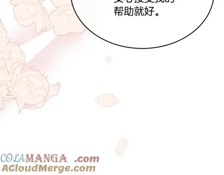 漫画《真的女儿回来了》第108话 真心的祝愿第129张图