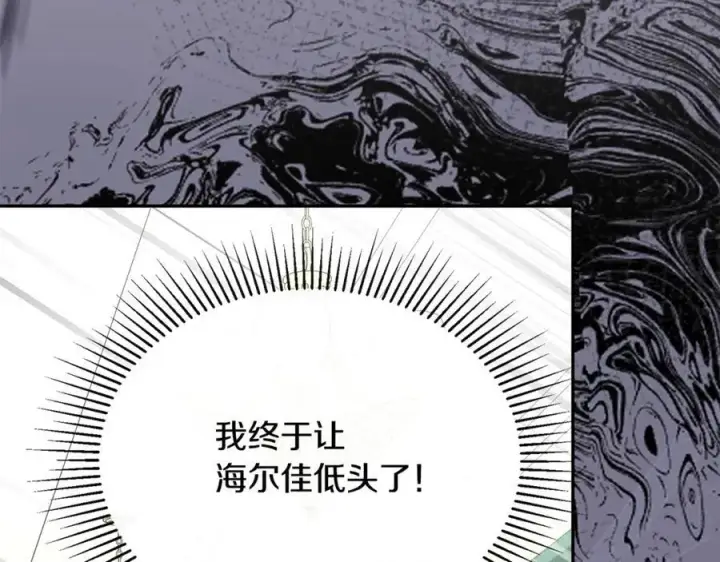 漫画《真的女儿回来了》第108话 真心的祝愿第135张图