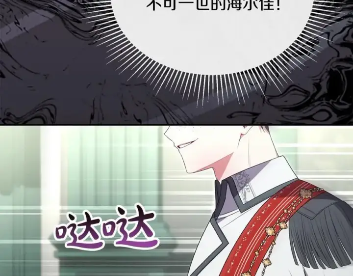 漫画《真的女儿回来了》第108话 真心的祝愿第138张图