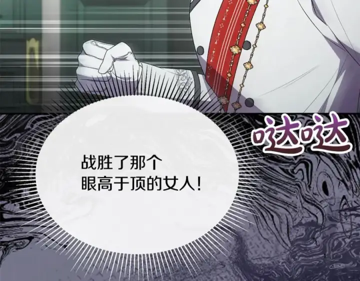 漫画《真的女儿回来了》第108话 真心的祝愿第139张图