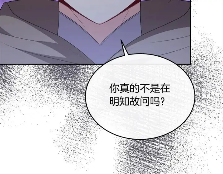 漫画《真的女儿回来了》第108话 真心的祝愿第14张图