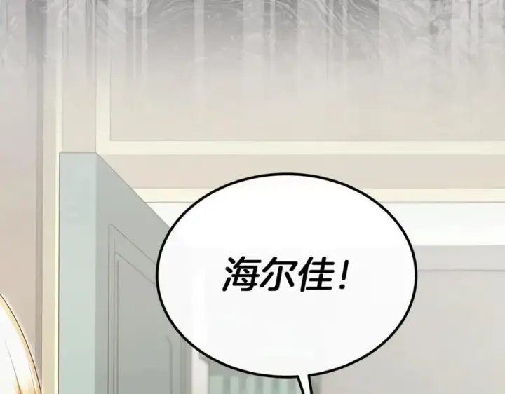 漫画《真的女儿回来了》第108话 真心的祝愿第142张图