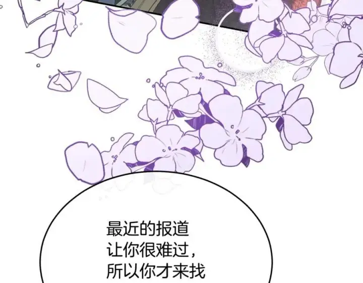 漫画《真的女儿回来了》第108话 真心的祝愿第151张图