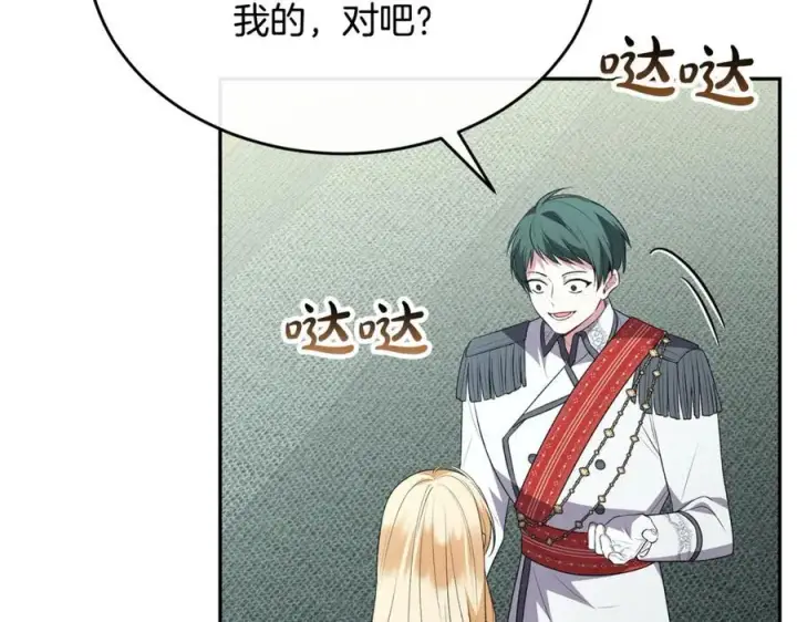 漫画《真的女儿回来了》第108话 真心的祝愿第152张图