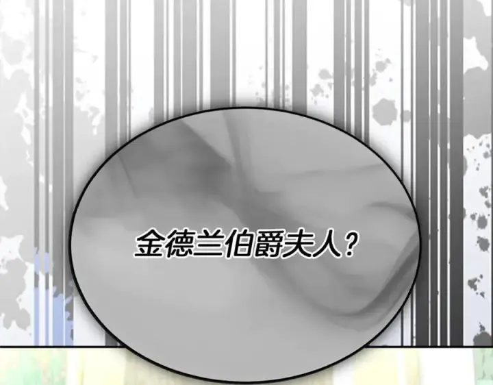 漫画《真的女儿回来了》第108话 真心的祝愿第163张图