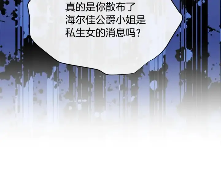 漫画《真的女儿回来了》第108话 真心的祝愿第166张图