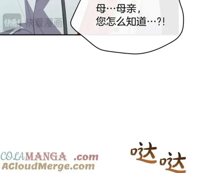 漫画《真的女儿回来了》第108话 真心的祝愿第169张图