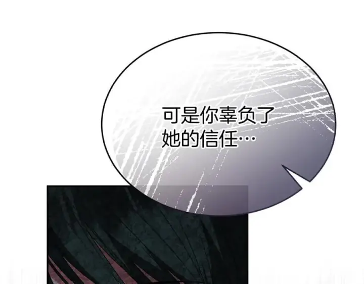 漫画《真的女儿回来了》第108话 真心的祝愿第176张图