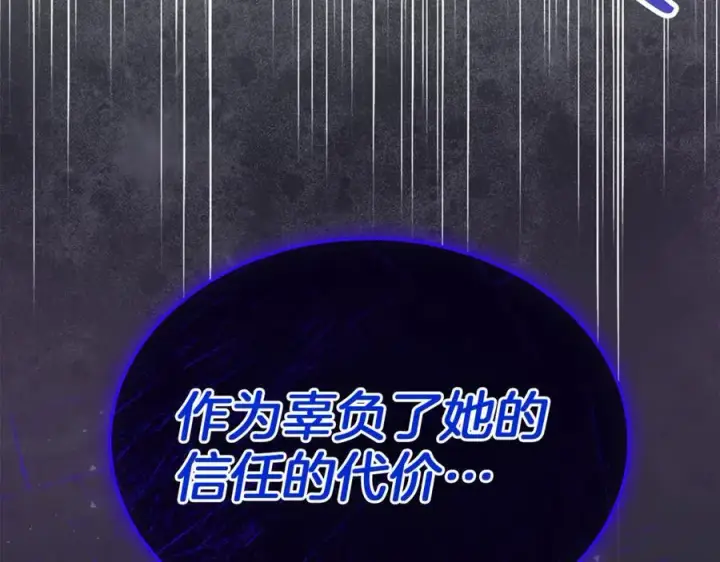 漫画《真的女儿回来了》第108话 真心的祝愿第178张图