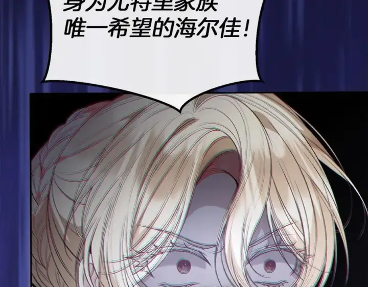 漫画《真的女儿回来了》第108话 真心的祝愿第19张图