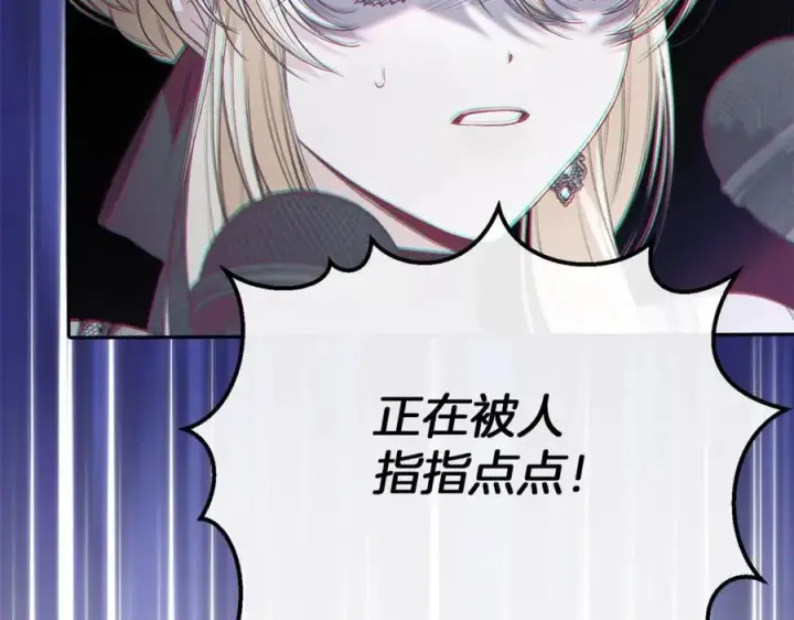 漫画《真的女儿回来了》第108话 真心的祝愿第20张图