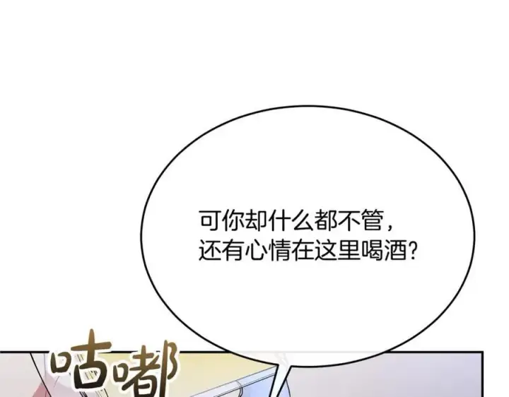 漫画《真的女儿回来了》第108话 真心的祝愿第22张图