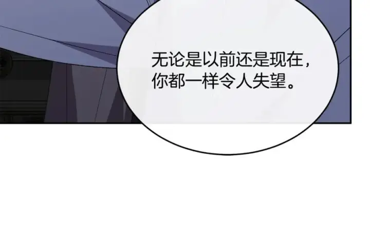 漫画《真的女儿回来了》第108话 真心的祝愿第24张图