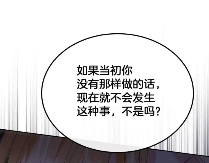 漫画《真的女儿回来了》第108话 真心的祝愿第27张图