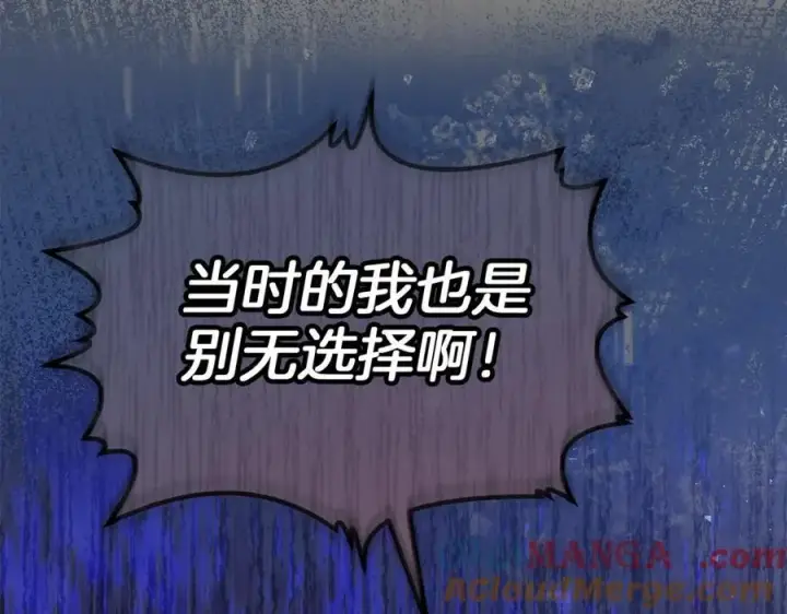 漫画《真的女儿回来了》第108话 真心的祝愿第29张图