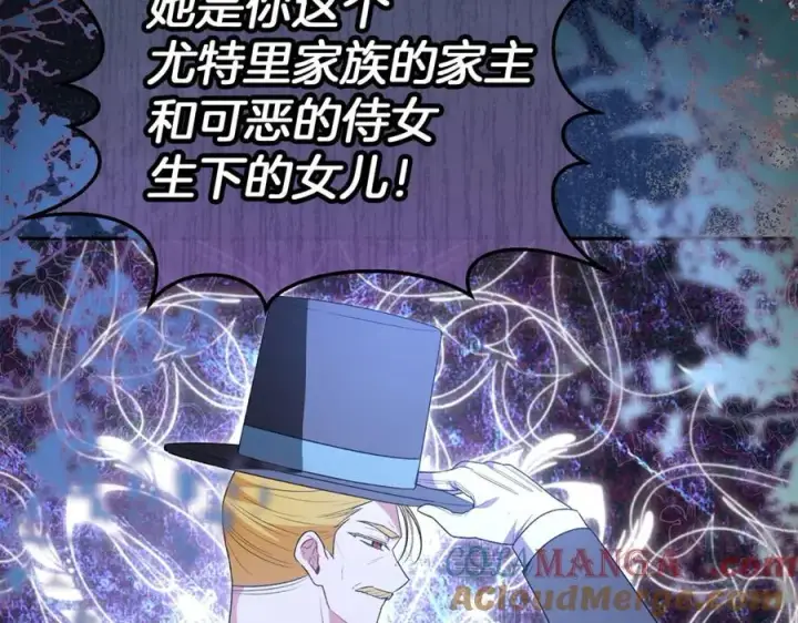 漫画《真的女儿回来了》第108话 真心的祝愿第33张图