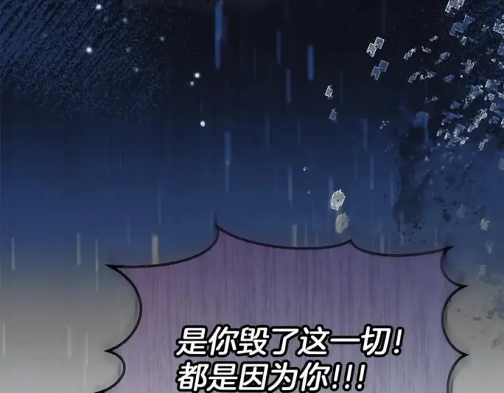 漫画《真的女儿回来了》第108话 真心的祝愿第40张图