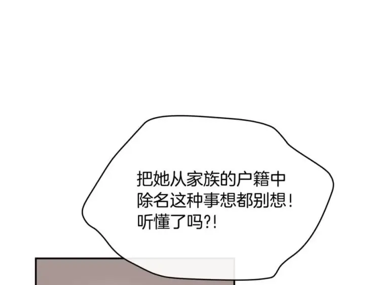 漫画《真的女儿回来了》第108话 真心的祝愿第54张图
