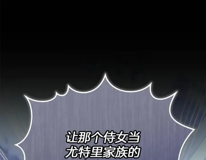 漫画《真的女儿回来了》第108话 真心的祝愿第59张图