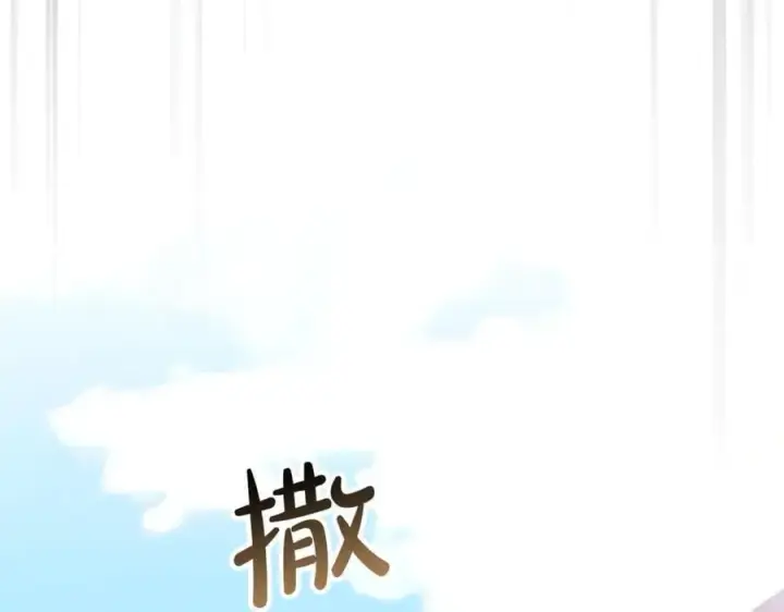 漫画《真的女儿回来了》第108话 真心的祝愿第64张图
