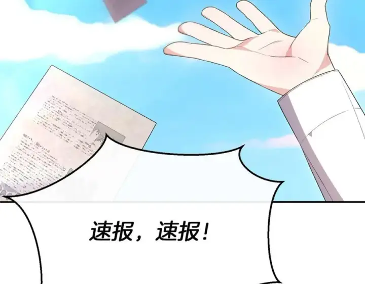 漫画《真的女儿回来了》第108话 真心的祝愿第66张图