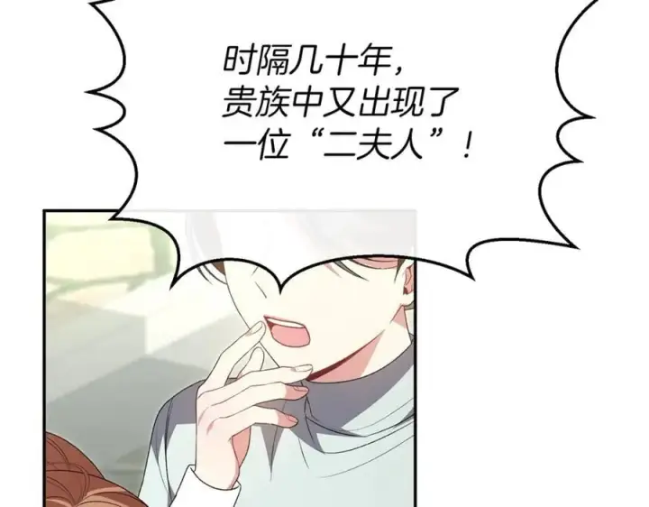漫画《真的女儿回来了》第108话 真心的祝愿第68张图