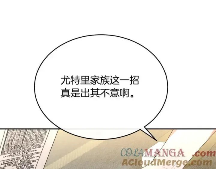 漫画《真的女儿回来了》第108话 真心的祝愿第77张图