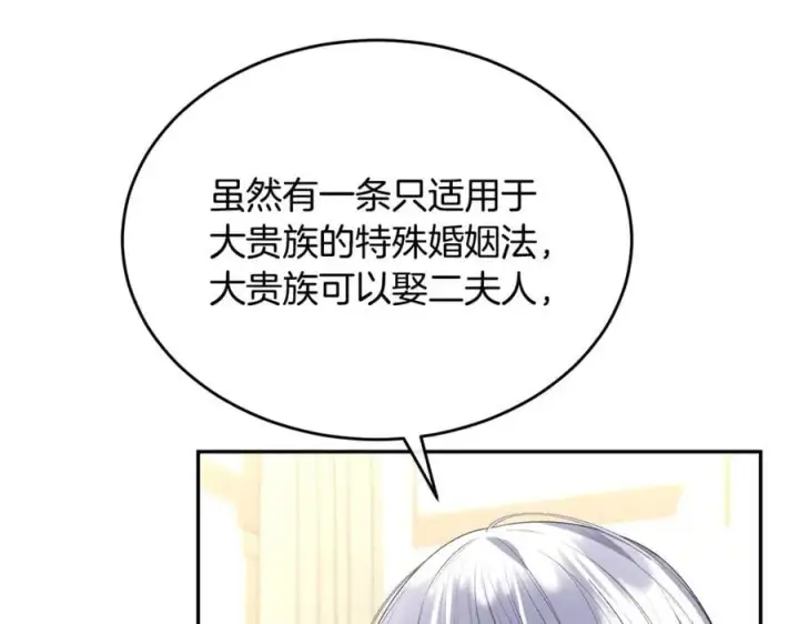 漫画《真的女儿回来了》第108话 真心的祝愿第79张图