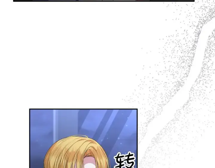 漫画《真的女儿回来了》第108话 真心的祝愿第8张图
