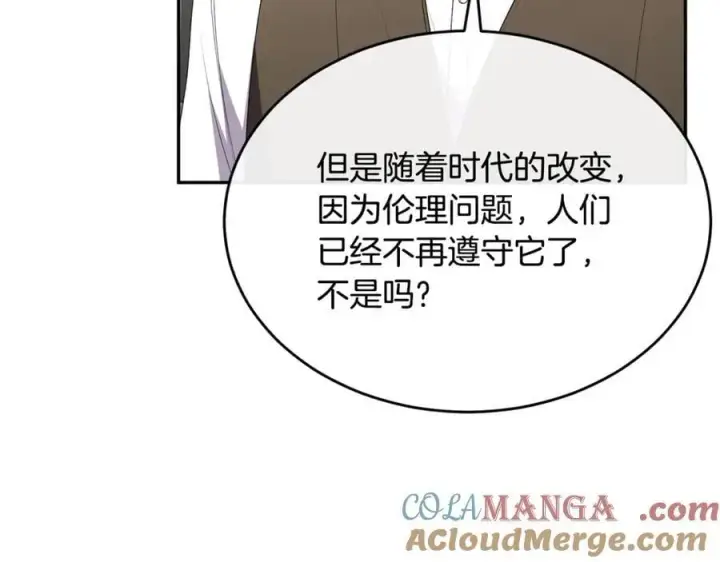 漫画《真的女儿回来了》第108话 真心的祝愿第81张图