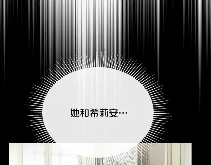 漫画《真的女儿回来了》第108话 真心的祝愿第90张图