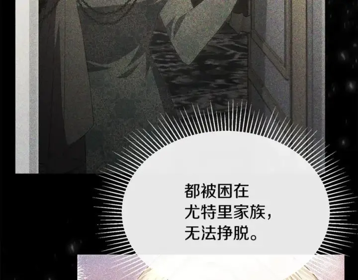 漫画《真的女儿回来了》第108话 真心的祝愿第92张图