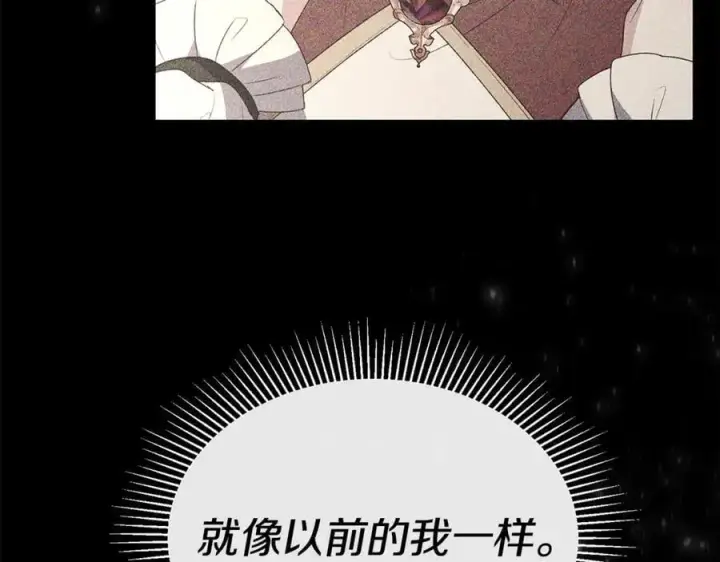 漫画《真的女儿回来了》第108话 真心的祝愿第94张图