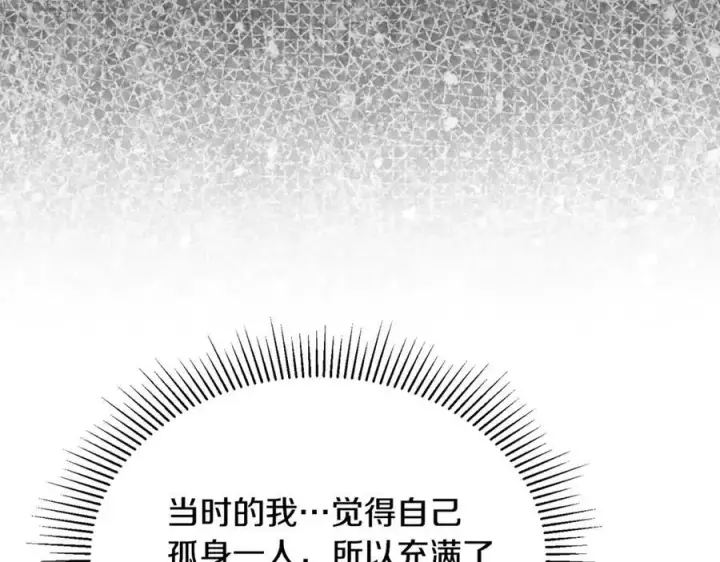 漫画《真的女儿回来了》第108话 真心的祝愿第98张图