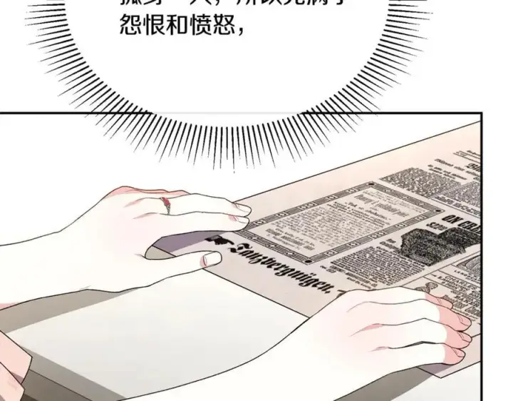 漫画《真的女儿回来了》第108话 真心的祝愿第99张图