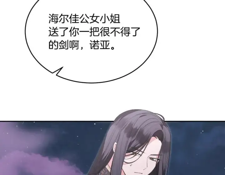《真的女儿回来了》第109话 野心太大图10