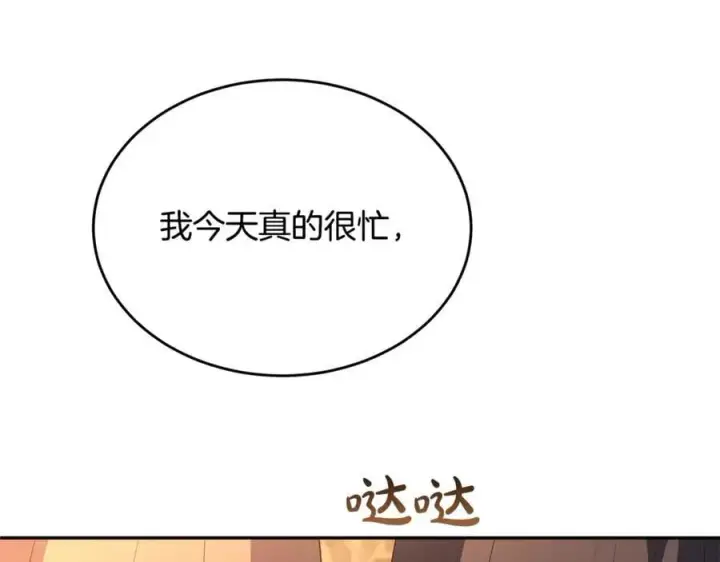 《真的女儿回来了》第109话 野心太大图108