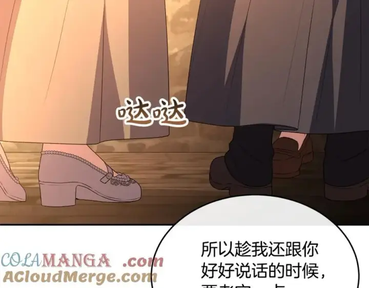 《真的女儿回来了》第109话 野心太大图109