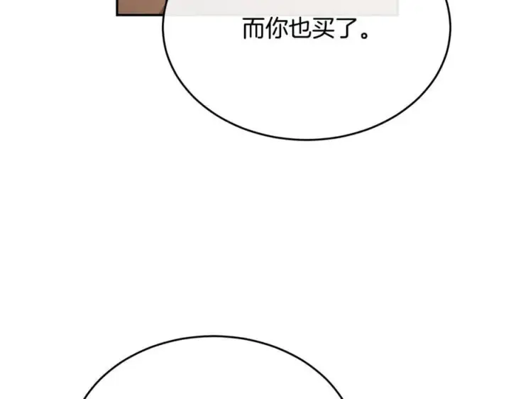 《真的女儿回来了》第109话 野心太大图119