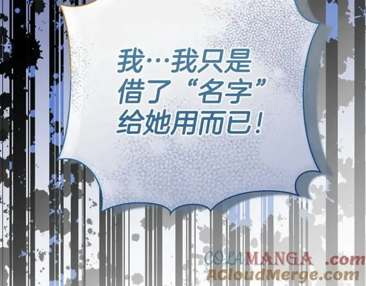 《真的女儿回来了》第109话 野心太大图129