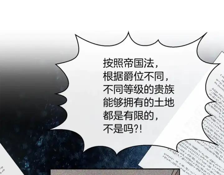 《真的女儿回来了》第109话 野心太大图131