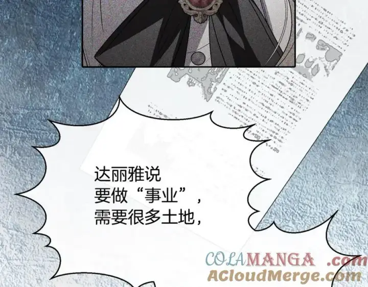 《真的女儿回来了》第109话 野心太大图133