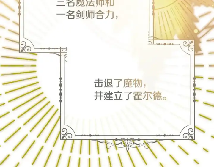 《真的女儿回来了》第109话 野心太大图14