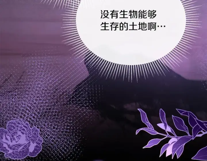 《真的女儿回来了》第109话 野心太大图142