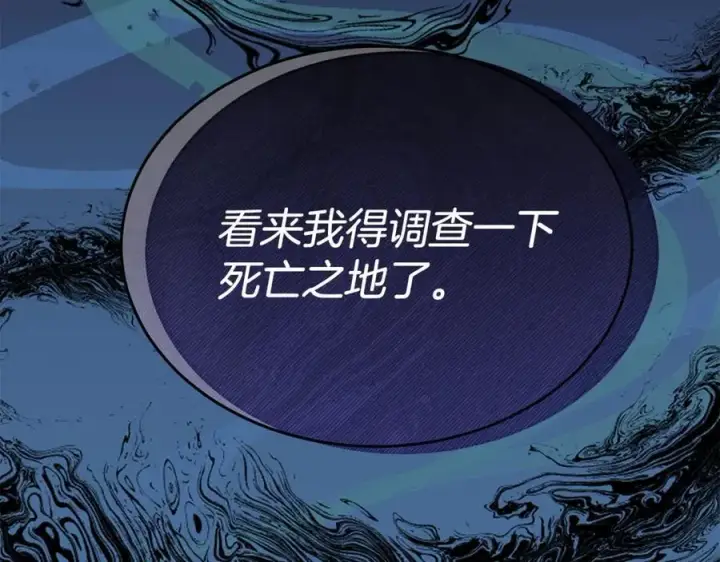 《真的女儿回来了》第109话 野心太大图148