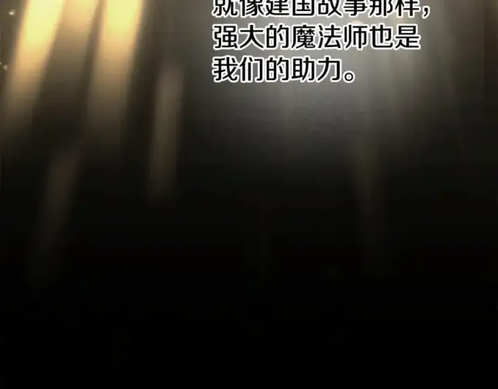 《真的女儿回来了》第109话 野心太大图16
